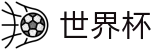 2026世界杯玩球官方网站 - 中国体育彩票